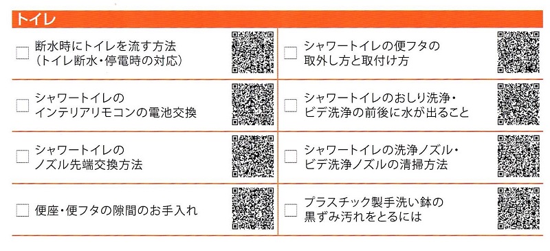 水まわりのお手入れ動画 トイレ編 株式会社リノベーションlabo 札幌